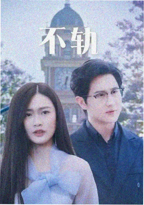 人物关系图谱